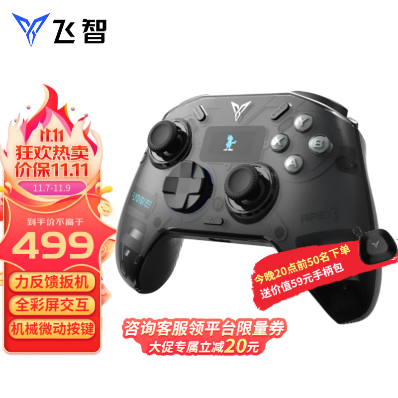 飞智八爪鱼3 无线游戏手柄 力反馈扳机 Switch类xbox蓝牙体感PC电脑ns电视Steam双人成行原神黑神话悟空高性价比高么?