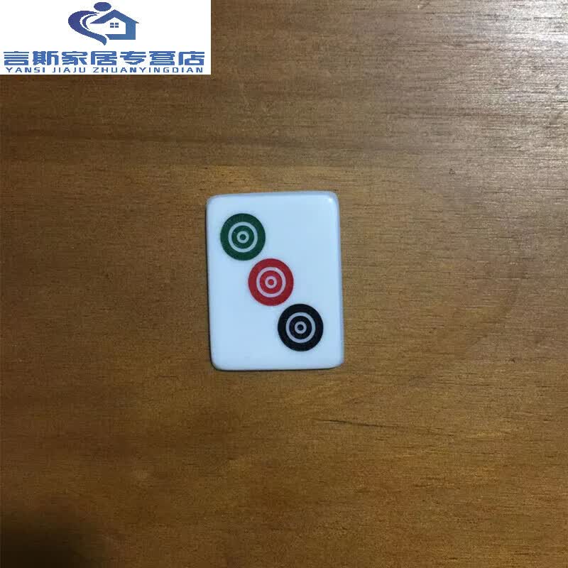 竹鲨麻将软贴膜贴膜变牌麻将贴膜手工膜白色软膜3条万硬麻将盖7筒 3筒