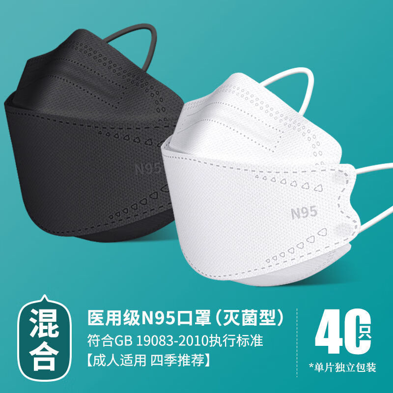 柳叶型n95口罩医用灭菌级防护n95医用口罩正规医疗防病毒成人防甲流