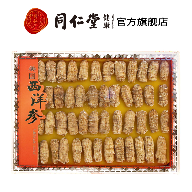 同仁堂北京西洋参整枝美国花旗参段礼盒2#贰面100g可切片打粉
