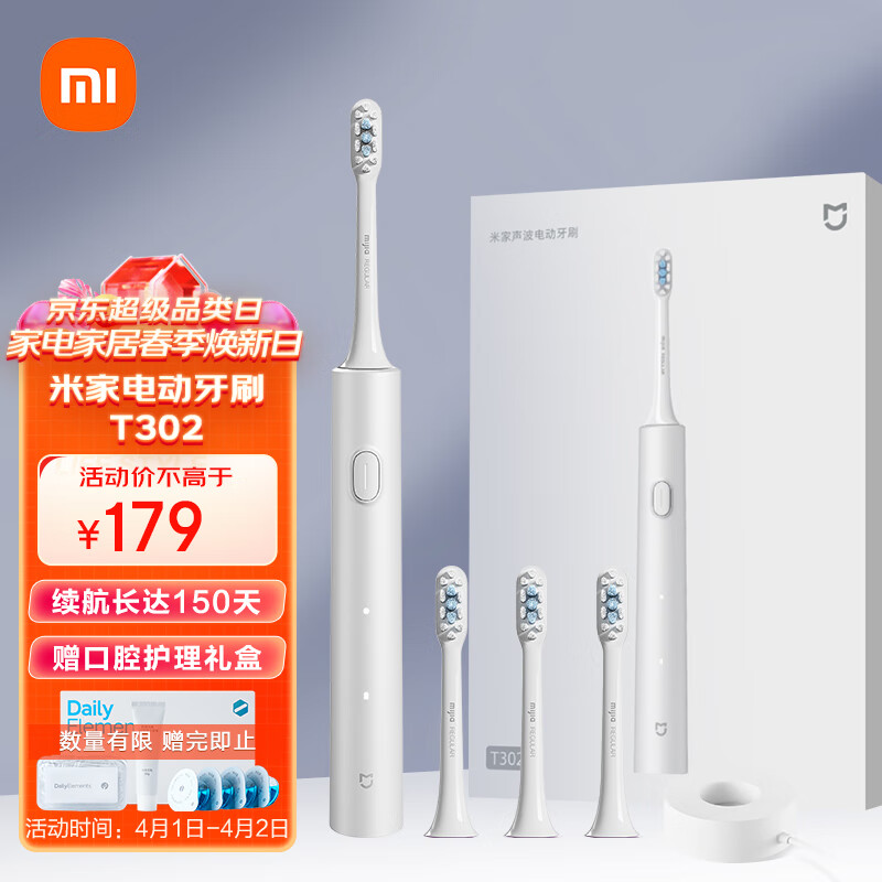 米家 小米电动牙刷T302成人/学生 4种净齿模式 150天续航 4支刷头送礼物男/女 银灰色 