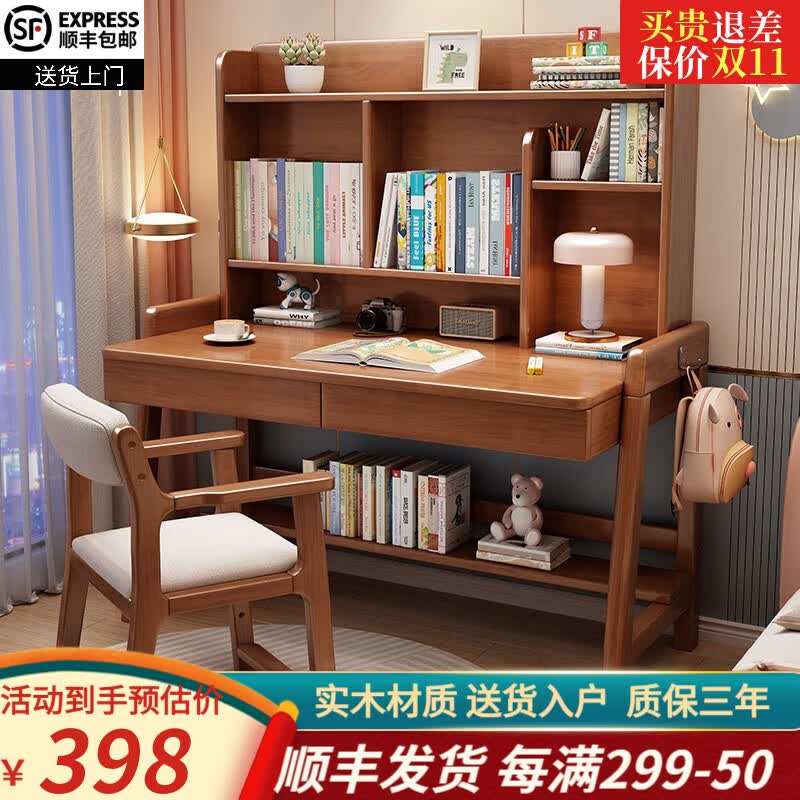 百象树（BAIXIANGSHU）【浏览过万】实木学习桌可升降书桌书架中小学生写字桌家用电脑桌 【普通款】胡桃色-实木书桌 长80cm使用感如何?