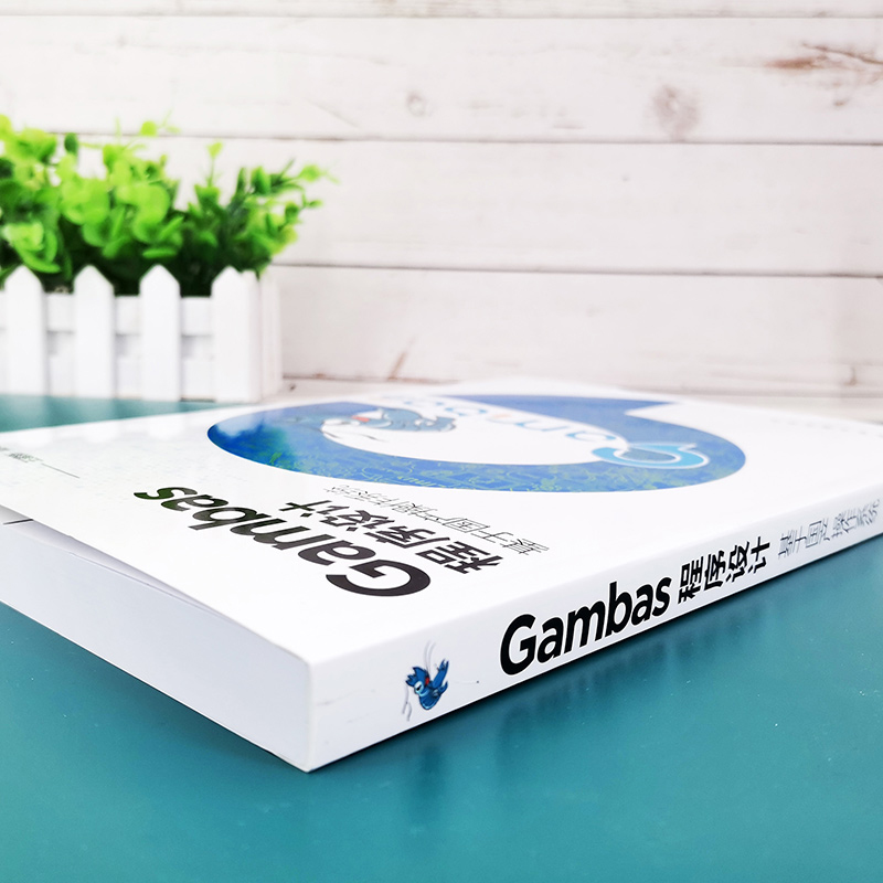Gambas程序设计——基于国产操作系统详情图