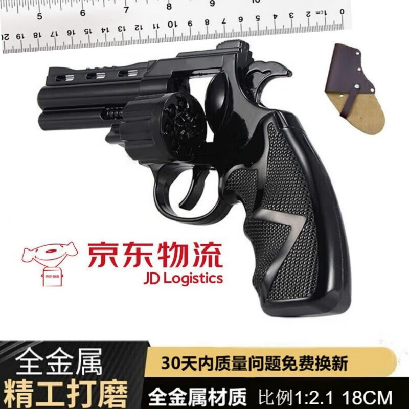 京东看电动声光玩具枪最低价|电动声光玩具枪价格比较