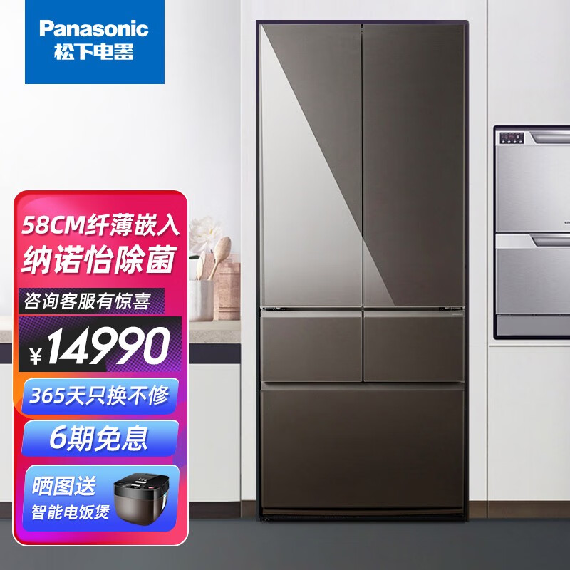 松下（Panasonic）453升多门嵌入式冰箱超薄变频智能WIFI宽幅变温 纳诺怡X去味除菌电冰箱 绚雅棕 NR-W461BX-TH 玻璃面板
