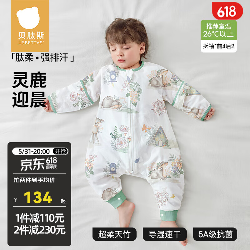 贝肽斯肽柔婴儿睡袋夏季宝宝睡袋新生儿儿童防踢被 【肽柔】初夏(前4后2 26℃以上)灵鹿 L码 建议身高90-105cm
