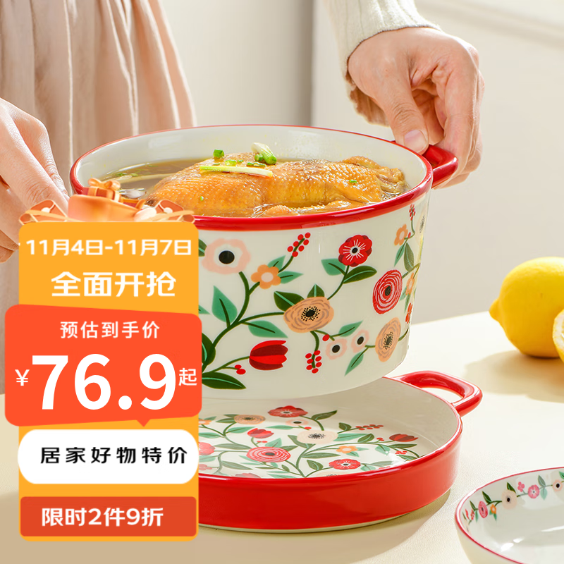 网易严选 田园手绘 2.1L多用盖盘大汤碗炖肉碗 烤盘 田园繁花 红色属于什么档次？