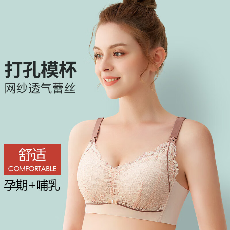 霞婷（xiating）【2件装】哺乳内衣聚拢有型无钢圈喂奶文胸怀孕期孕妇内衣胸罩 21-05香芋色+粉色 XL（参考尺码38/85）