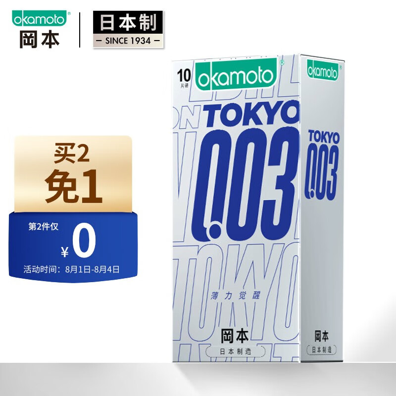 冈本避孕套品牌价格趋势与产品评测