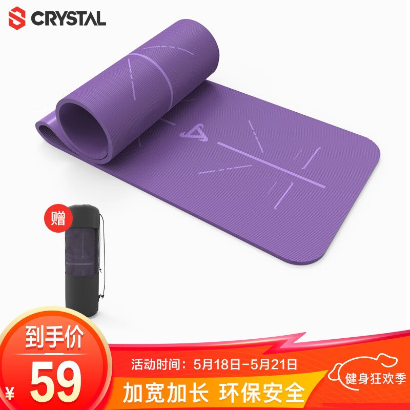 水晶CRYSTAL 瑜伽垫升级高密度男女防滑稳固运动垫加宽加长加厚10mm双面健身垫 体位线紫色+网袋