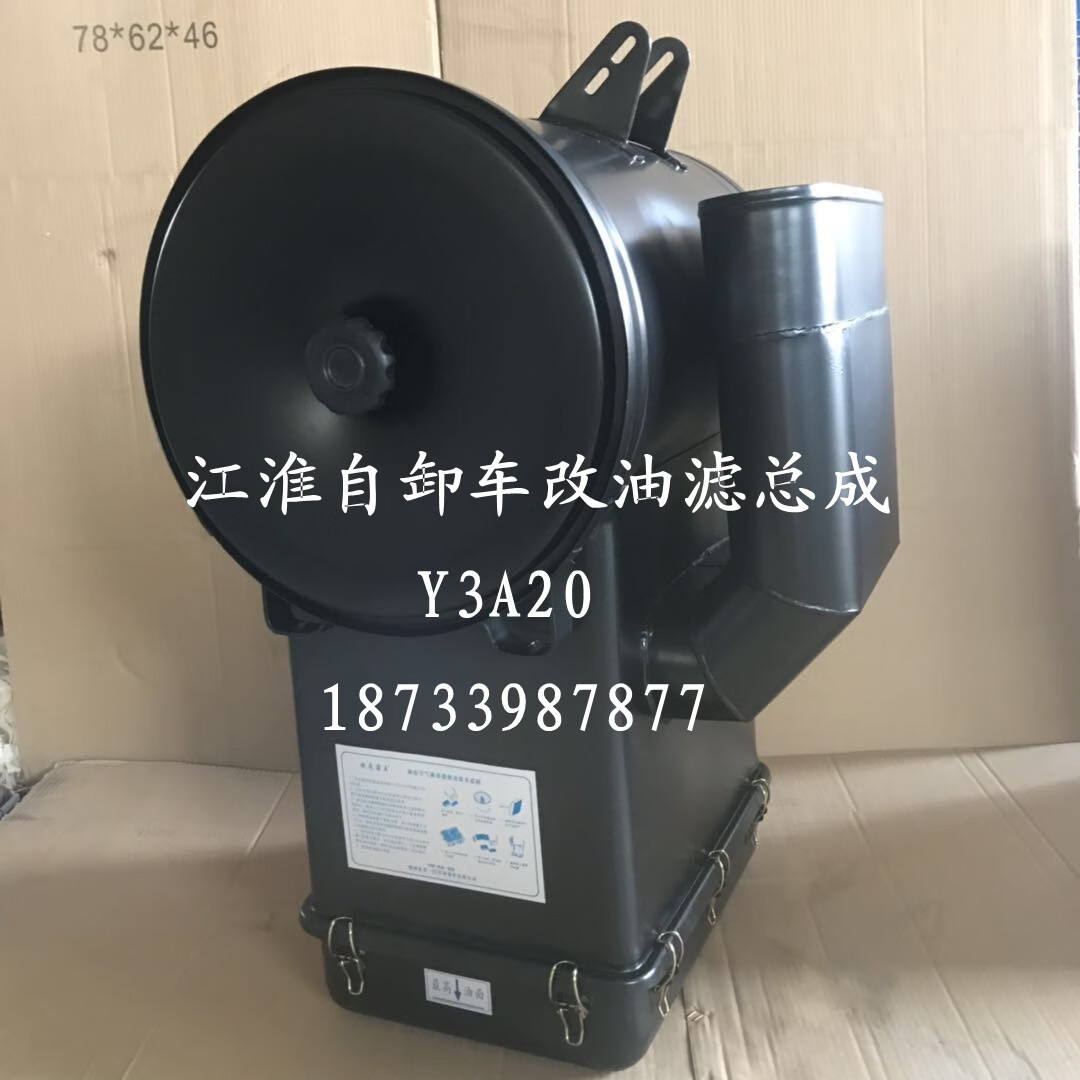 语森忆江淮格尔发空气滤芯总成自卸车沙漠滤改装油滤格尔发油滤总成
