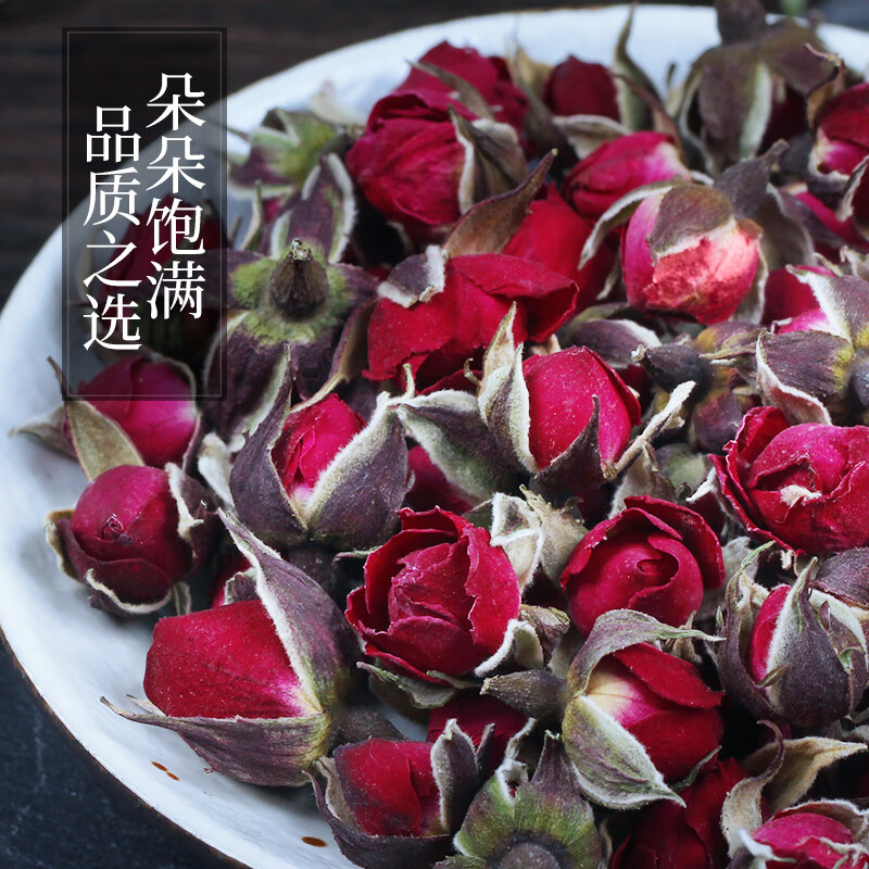 陌上花开云南金边玫瑰花天然干玫瑰花蕾另售平阴玫瑰花茶300g/罐
