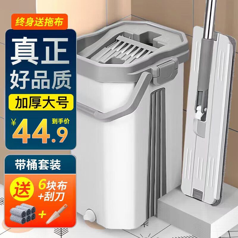 奈斯妈妈 平板刮刮乐拖把带桶懒人拖把免手洗拖布墩布带桶家用干湿两用使用感如何?