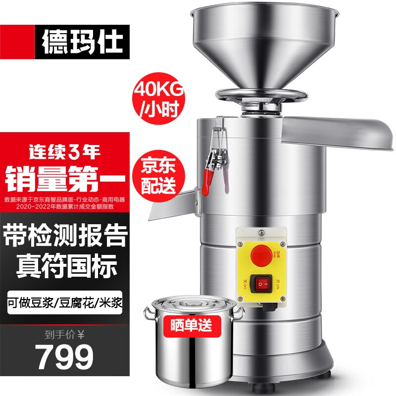德玛仕(DEMASHI)豆浆机商用打浆机浆渣分离磨浆机 大容量石磨全自动豆汁机豆腐脑机家用早餐店用 【升级款】40KG湿豆/H丨750W MJ100A高性价比高么？