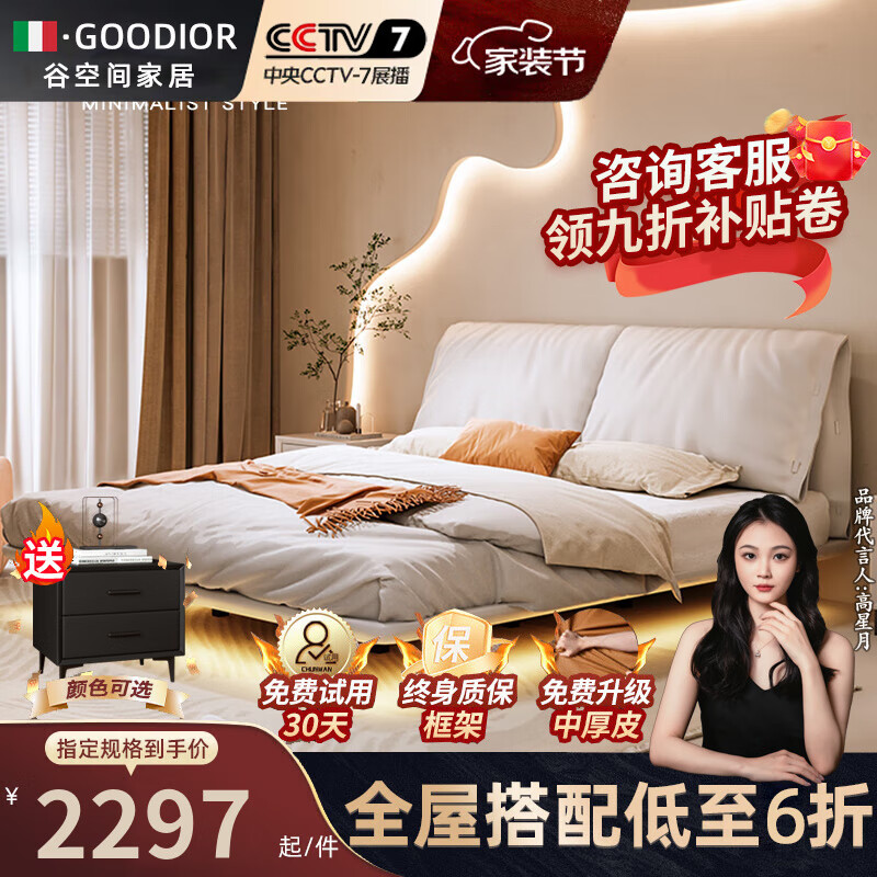 谷空间【可调节靠背】大象耳朵牛皮床奶油悬浮床主卧双人1.8m储物高箱床 真皮床带灯(Nappa头层牛皮) 1800mm*2000mm 常规框架结构