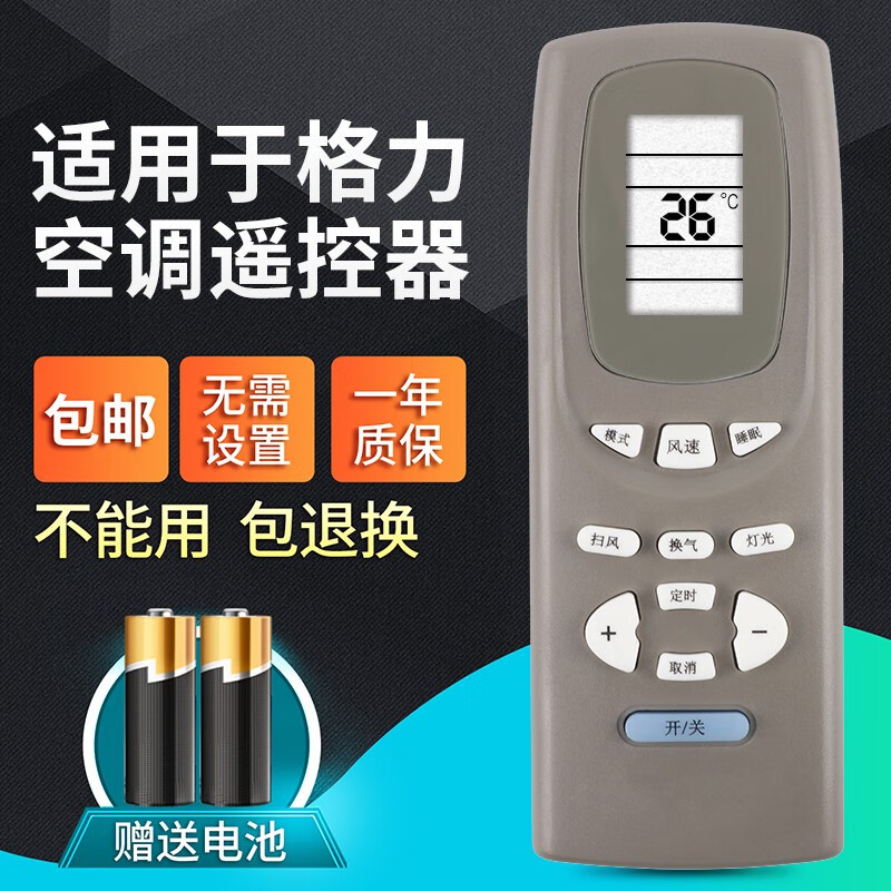荣升适用于格力空调遥控器 y502k 小金豆小金宝小金亮绿洲绿园蜂蝶