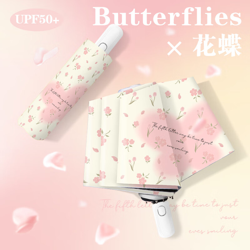 系碎花太阳伞女防晒防紫外线晴雨两用折叠全自动雨伞 花蝶-三折手开