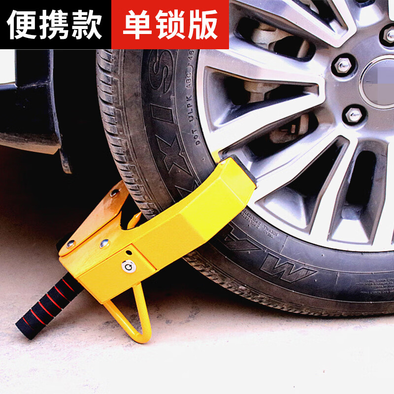 车帮达适用锁车器车轮锁轮胎锁汽车轮胎锁防盗车锁小轿车吸盘式通用