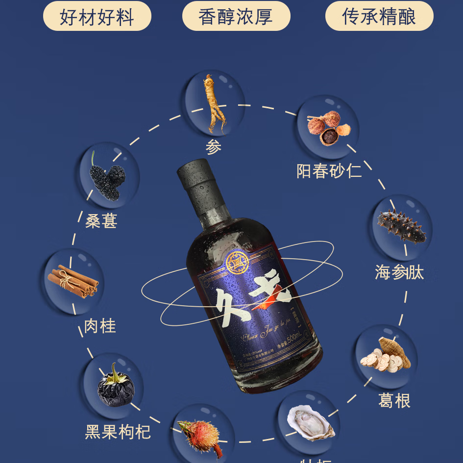 久戈双参露酒纯粮35%冠军代言人参酒中老年滋补药酒戈酒黄酒养生酒 35度 500mL 2瓶 蓝金版超值双瓶装