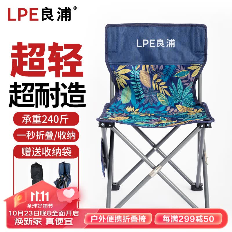 良浦户外折叠椅靠椅沙滩椅钓鱼椅写生椅便携式休闲椅子 LY-1M枫叶高性价比高么？