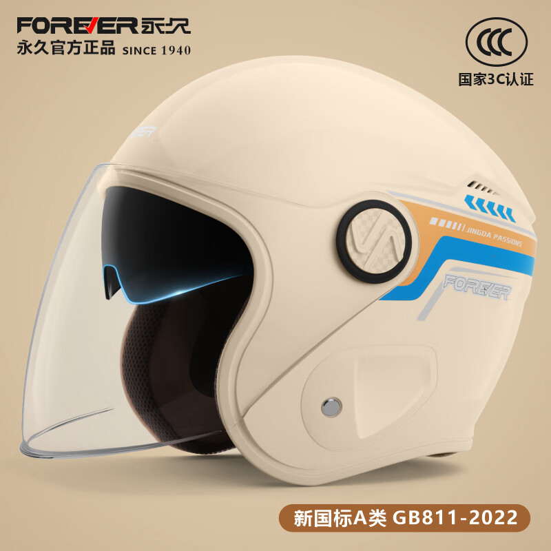 永久3c认证电动车头盔防风保暖秋冬季四季通用女士男电瓶车安全帽摩托车双镜501S【卡其米】
