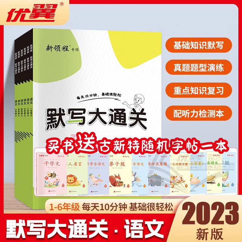查询小学通用历史价格的软件|小学通用价格走势图