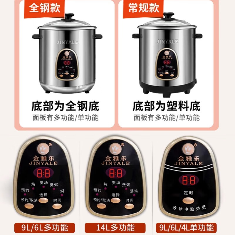 金雅乐电炖煲不锈钢煲汤煮粥锅陶瓷隔水炖锅家用商用大容量全自动 全钢多功能 6L 配2.5L炖盅/适3-5人