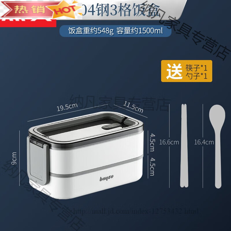 拓进304不锈钢保温饭盒上班族专用餐盒分隔双层微波炉加 典雅白【304