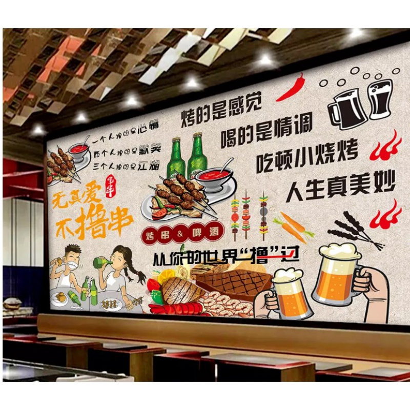 珂楚烧烤海报 烧烤店墙纸 卡通动漫撸串吧烤串炸串特色烧烤海报烤肉店