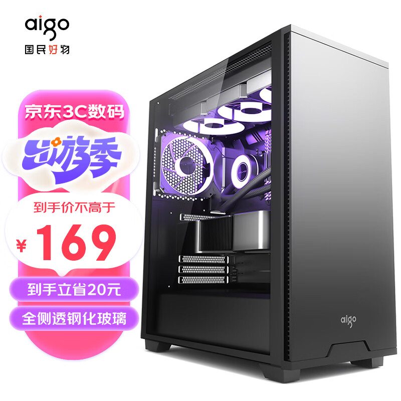 爱国者（aigo）F70 黑色 电脑主机箱 ATX台式大机箱（全侧透钢化玻璃/E-ATX主板/360水冷/支持40系显卡）