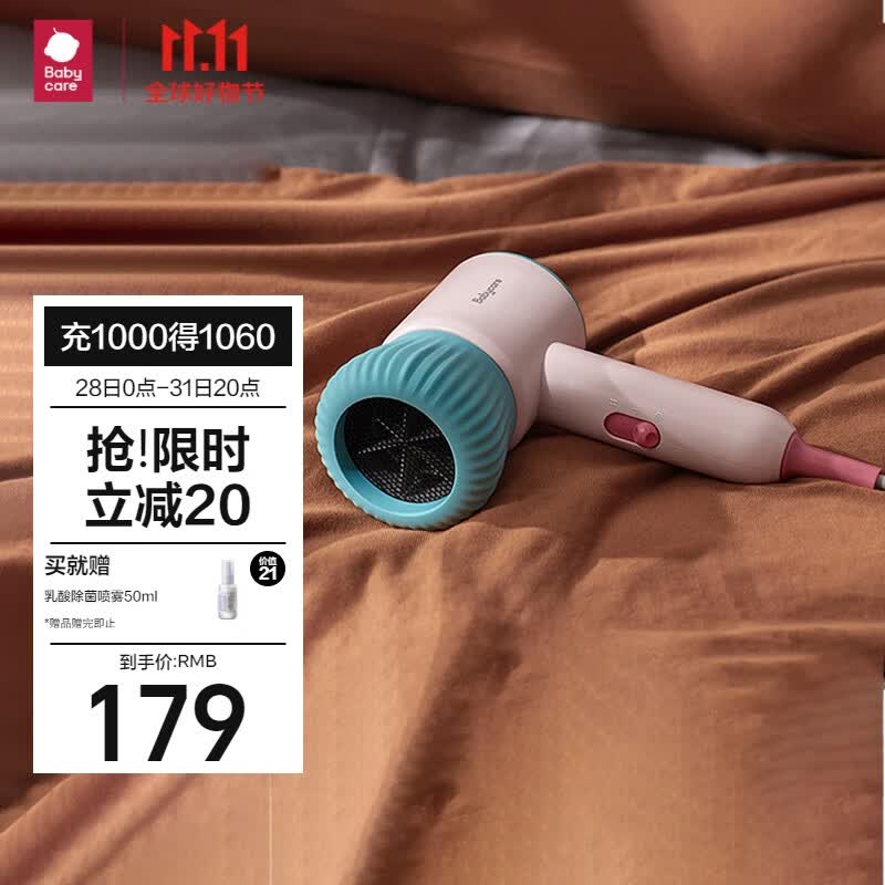 babycare婴儿电吹风 宝宝儿童专用家用低辐射大功率吹屁屁吹风机 沃格粉属于什么档次？