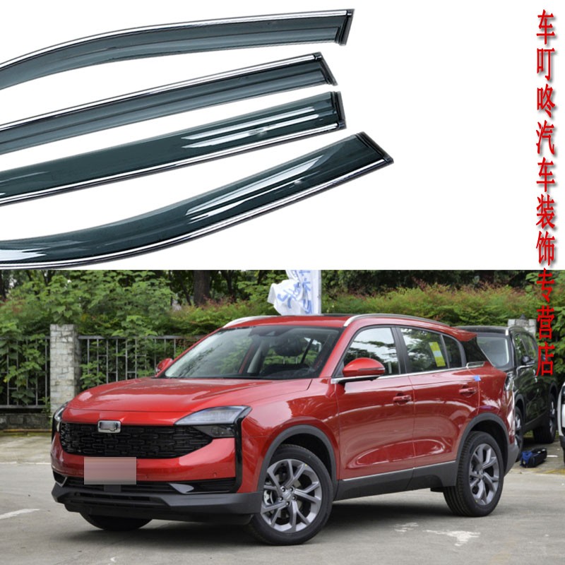 7雨眉车门雨档窗户遮雨防雨条帘防晒通风改装22专用2020年21 观致7