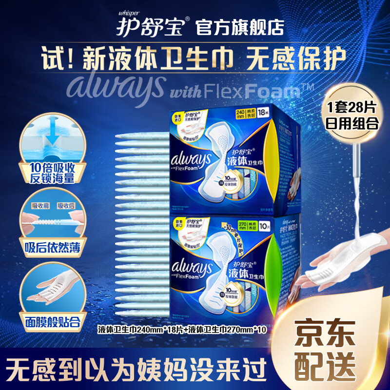 卫生巾历史价格曲线|卫生巾价格比较