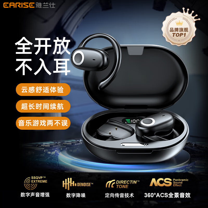 雅兰仕蓝牙耳机适用于苹果索尼开放式无线夹耳式不入耳挂耳式耳夹式