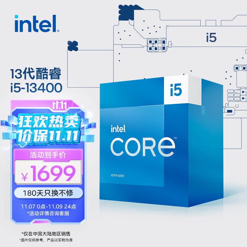 英特尔(Intel) i5-13400 13代 酷睿 处理器 10核16线程 睿频至高可达4.6Ghz 20M三级缓存 台式机CPU怎么看?