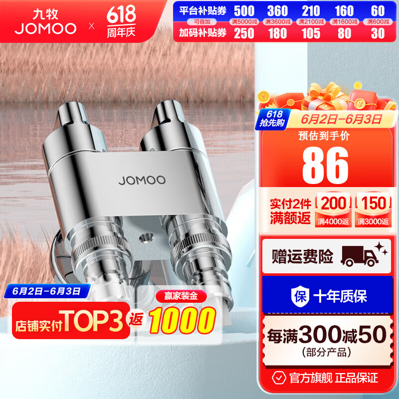 九牧（JOMOO）圆系列多功能角阀组合单冷单控双控双出止水阀洗衣机角阀 单冷双控双出角阀74094-亮银色