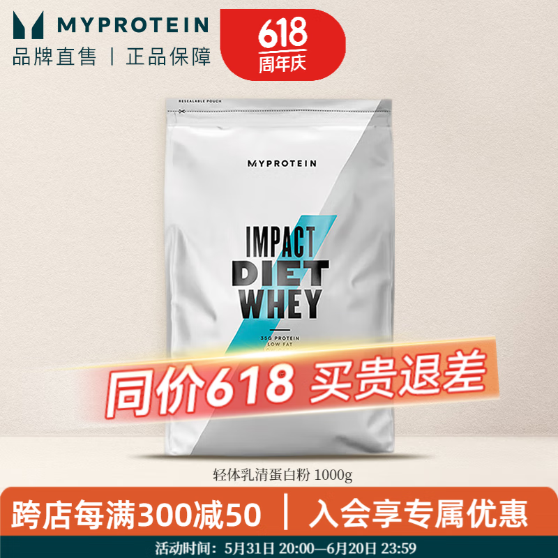 Myprotein己能熊猫瘦身轻体乳清蛋白粉减重脂肪CLA膳食蛋白质纤维英国进口2.2磅 抹茶拿铁味
