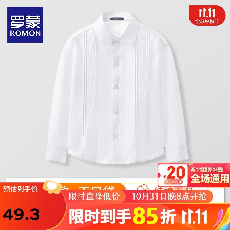 罗蒙儿童白衬衫女童长袖衬衫大童百搭款白色衬衣小学生校服演出服 白色单款 130cm怎么看?