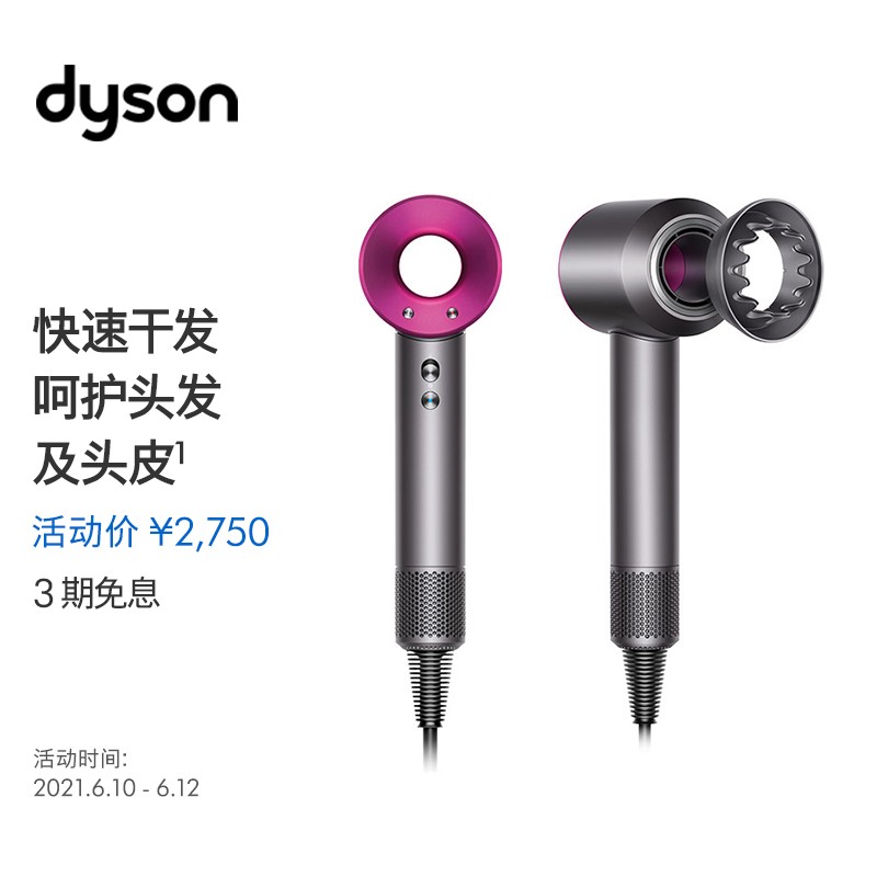 戴森(Dyson) 新一代吹风机 Dyson Supersonic 电吹风 负离子 进口家用 礼物推荐 HD03 紫红色
