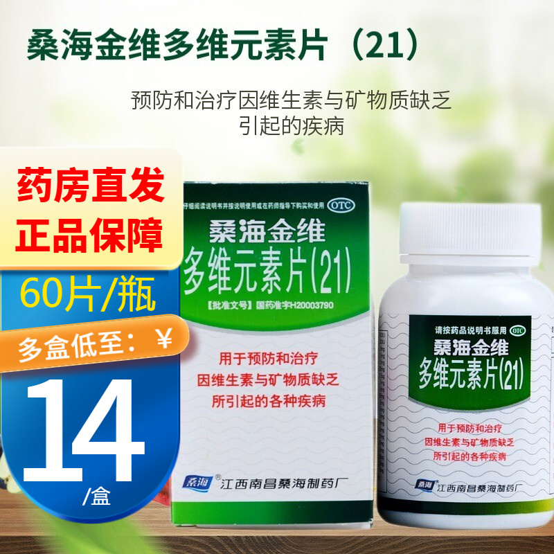 如何查询京东维钙营养产品的历史价格?