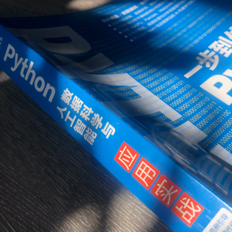 Python数据科学与人工智能应用实战 chatgpt聊天机器人用python学习数据分析机器学习算法入门ai开发大数据网络爬虫NumPy Pandas Matplotlib Scikit-learn