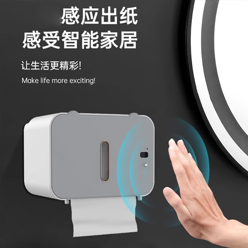 卟橡智能卫生间纸巾盒厕所卷纸置物架自动感应出纸免打孔手纸放置d 时光灰（普通版）高性价比高么？