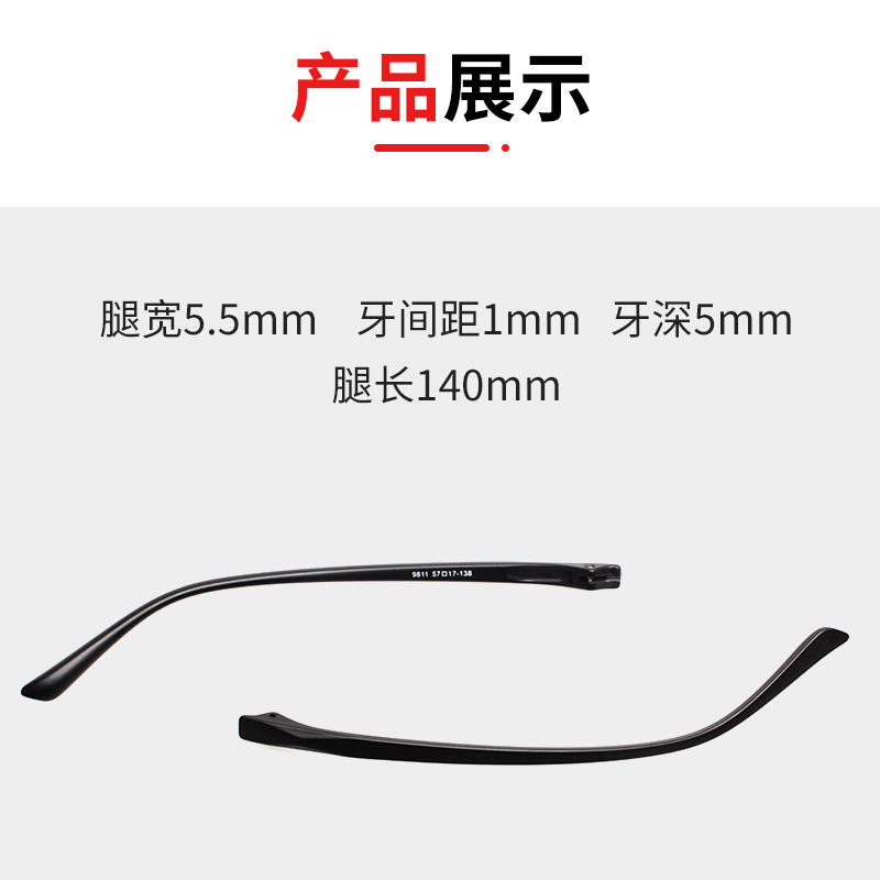 澈逸 塑料双牙眼镜腿外卡扣式眼镜框架配件眼睛脚腿一对通用镜腿更换