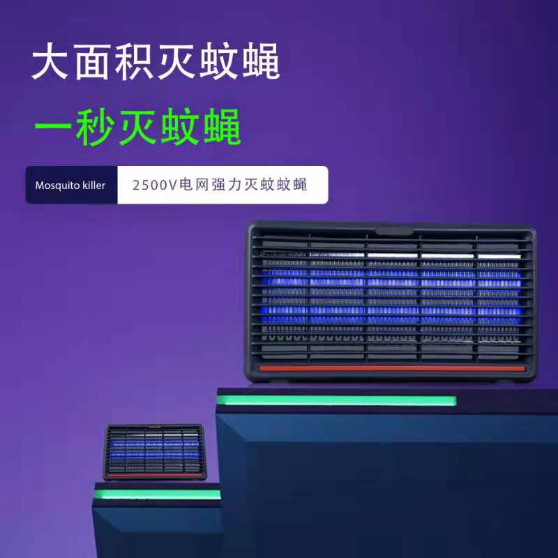 施莱登灭蝇灯餐厅饭店商铺家用室内壁挂式灭蚊灯挂墙捕驱苍蝇蚊子神器
