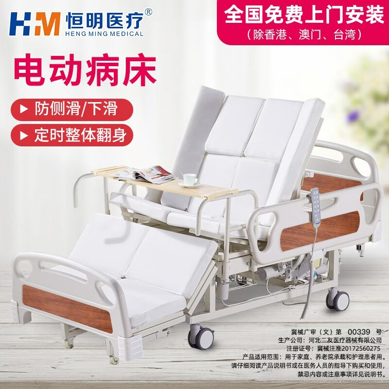 套餐】电动护理床家用多功能瘫痪病人大小便医用老人自动升降床翻身