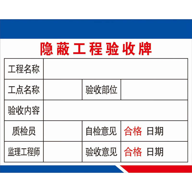 材料标识牌 仓库工厂原材料展示牌  工地验收牌安全设施验收牌 材料