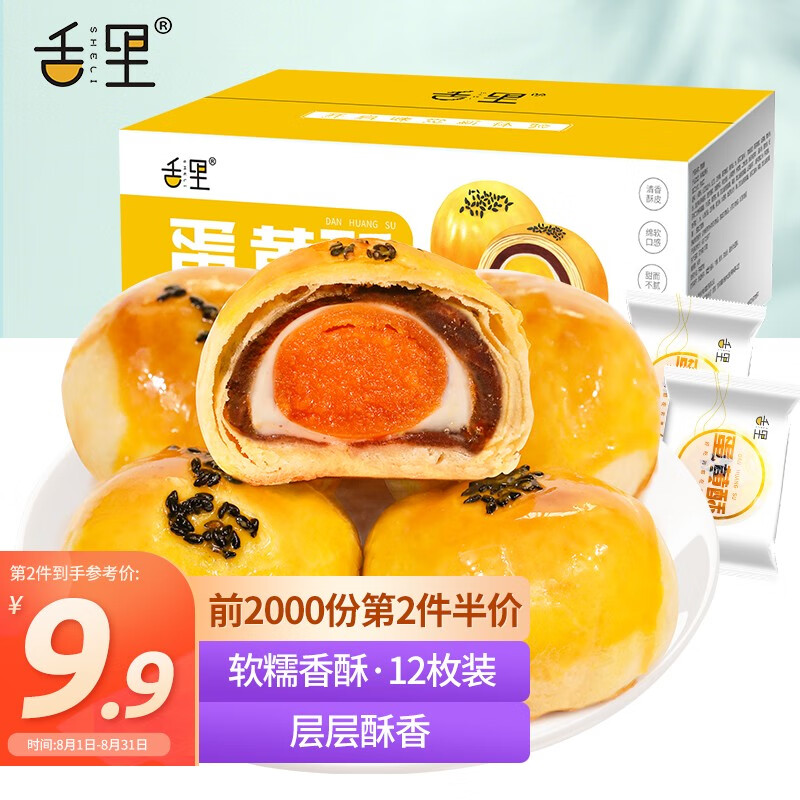 京东京东秒杀 2021-08-05 - 第15张 | 最新购物优惠券 京东京东秒杀 2021-08-05 - 第15张 | 最新购物优惠券