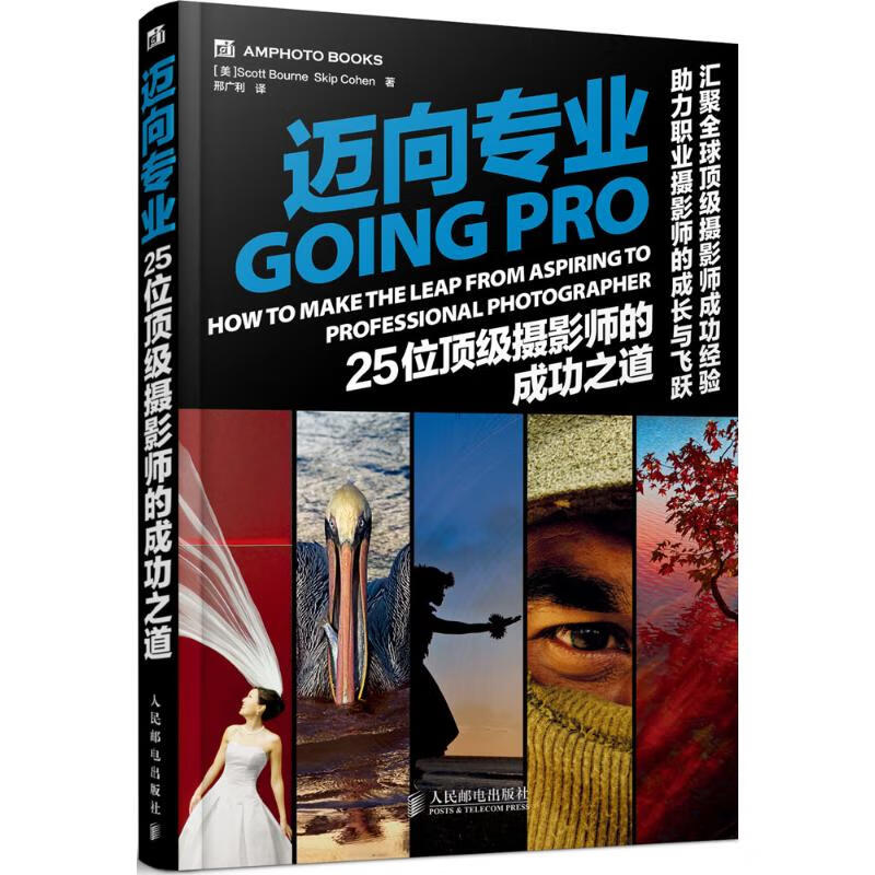 迈向专业