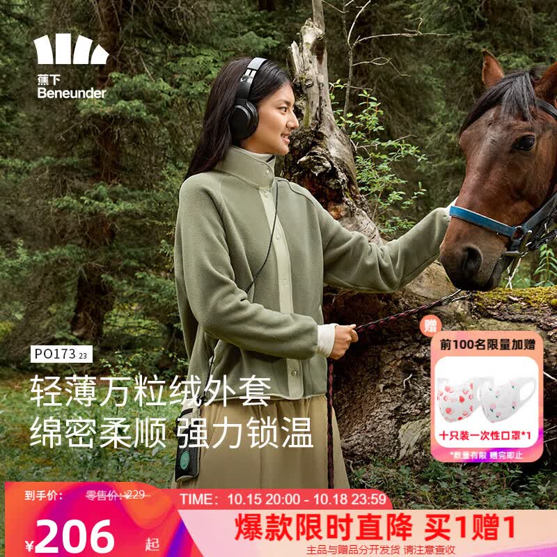 蕉下（beneunder）摇粒抓绒衣保暖外套女秋冬羊羔绒通勤休闲棉服PO17323深竹绿M高性价比高么？