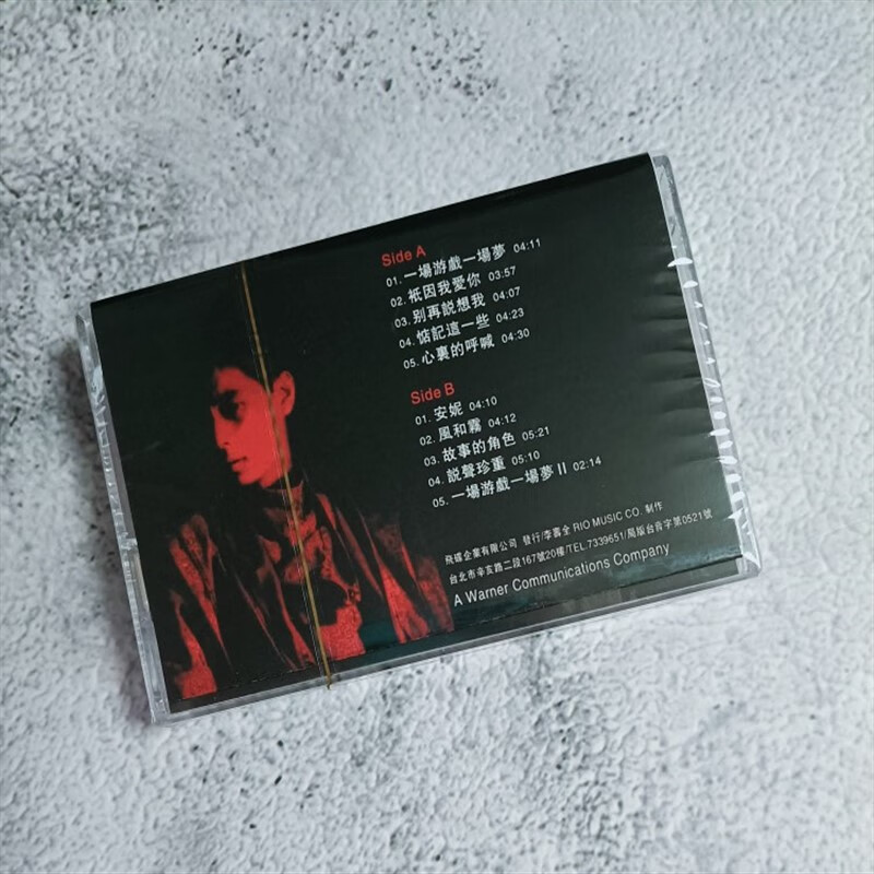 磁带 全新未拆 经典老歌 王杰精选歌曲 安妮 伤心1999 金属小开盘 一